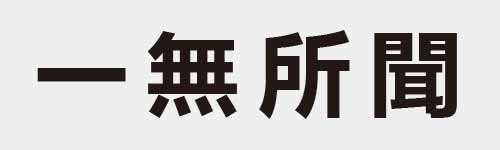 4 characters Idiom and proverb 1 408