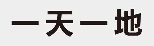 4 characters Idiom and proverb 1 41