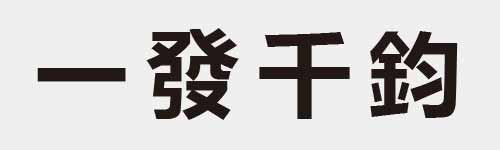 4 characters Idiom and proverb 1 414