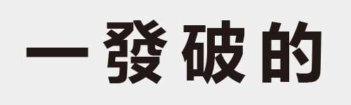 4 characters Idiom and proverb 1 415