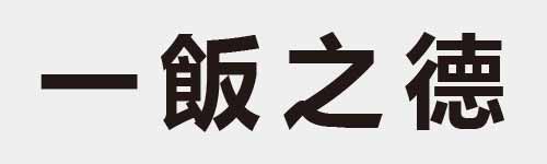 4 characters Idiom and proverb 1 438