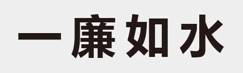 4 characters Idiom and proverb 1 448