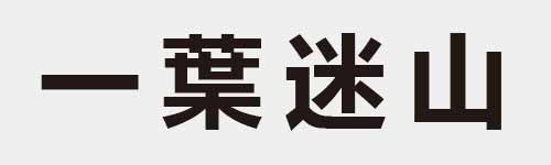 4 characters Idiom and proverb 1 460