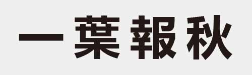 4 characters Idiom and proverb 1 461
