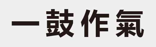 4 characters Idiom and proverb 1 474