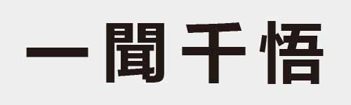 4 characters Idiom and proverb 1 489