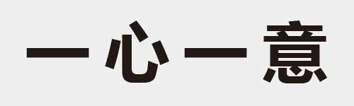 4 characters Idiom and proverb 1 50