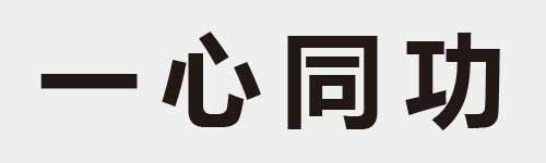 4 characters Idiom and proverb 1 54