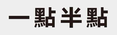 4 characters Idiom and proverb 1 548