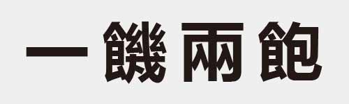 4 characters Idiom and proverb 1 581