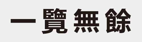 4 characters Idiom and proverb 1 592