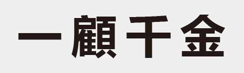 4 characters Idiom and proverb 1 594