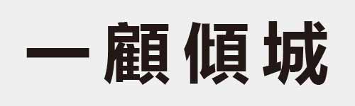 4 characters Idiom and proverb 1 595