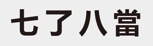 4 characters Idiom and proverb 1 608