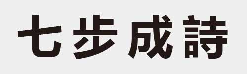 4 characters Idiom and proverb 1 631