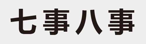 4 characters Idiom and proverb 1 635