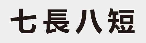 4 characters Idiom and proverb 1 639