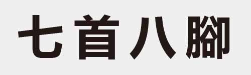 4 characters Idiom and proverb 1 647