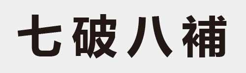 4 characters Idiom and proverb 1 650