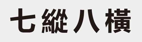 4 characters Idiom and proverb 1 677