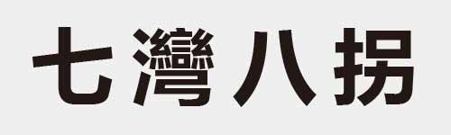 4 characters Idiom and proverb 1 685