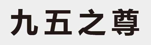 4 characters Idiom and proverb 1 693