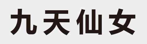 4 characters Idiom and proverb 1 695