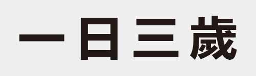 4 characters Idiom and proverb 1 72