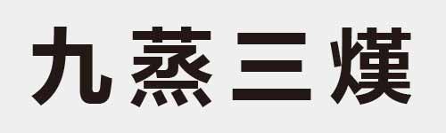 4 characters Idiom and proverb 1 728