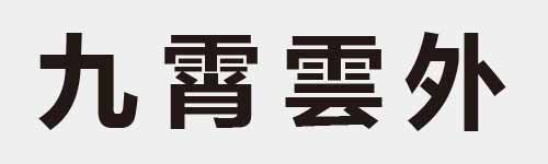 4 characters Idiom and proverb 1 729