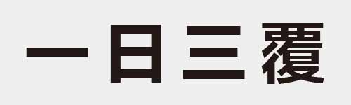 4 characters Idiom and proverb 1 74