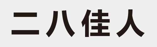 4 characters Idiom and proverb 1 746