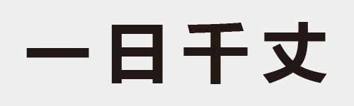 4 characters Idiom and proverb 1 75