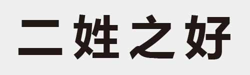 4 characters Idiom and proverb 1 755