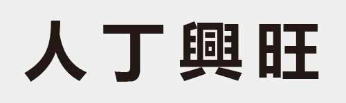 4 characters Idiom and proverb 1 763