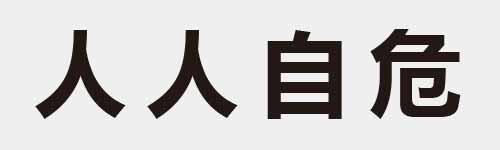 4 characters Idiom and proverb 1 764