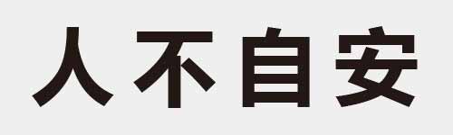 4 characters Idiom and proverb 1 777