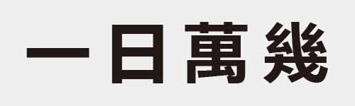 4 characters Idiom and proverb 1 80