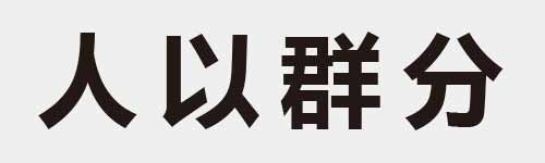 4 characters Idiom and proverb 1 802