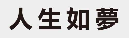 4 characters Idiom and proverb 1 806