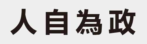 4 characters Idiom and proverb 1 821