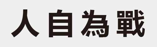 4 characters Idiom and proverb 1 822