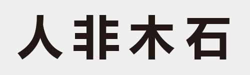 4 characters Idiom and proverb 1 844