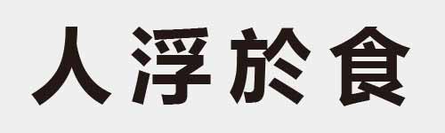 4 characters Idiom and proverb 1 854