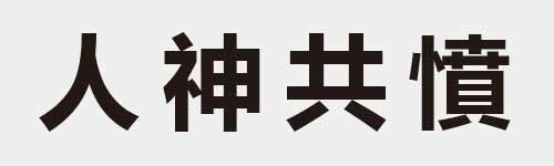 4 characters Idiom and proverb 1 857