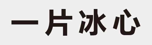 4 characters Idiom and proverb 1 86