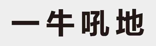 4 characters Idiom and proverb 1 92