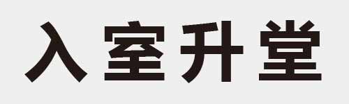 4 characters Idiom and proverb 1 923