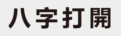 4 characters Idiom and proverb 1 945