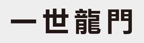 4 characters Idiom and proverb 1 95